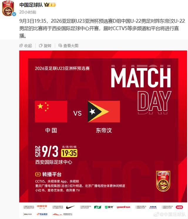 亚洲杯 | 今天19:35，U22国足西安首战，央视直播！